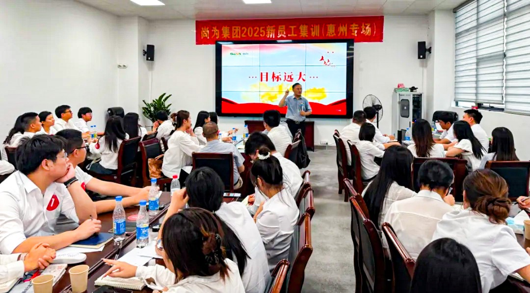 尚為集團(tuán)全國新員工集訓(xùn)圓滿結(jié)束！