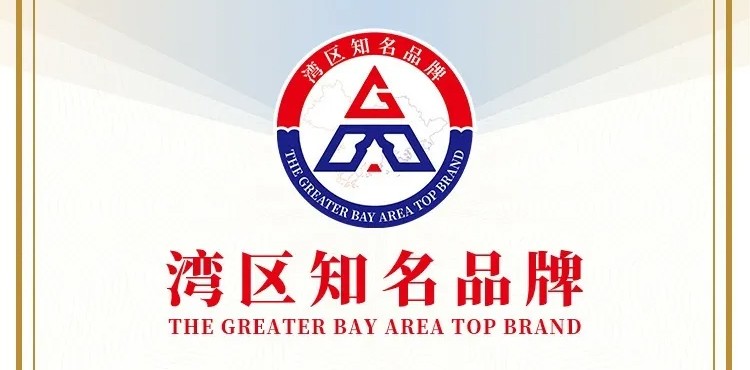 尚為榮膺“深圳知名品牌”與“灣區(qū)知名品牌”稱號丨集團(tuán)產(chǎn)品獲IDA、亞洲設(shè)計獎等國際獎項