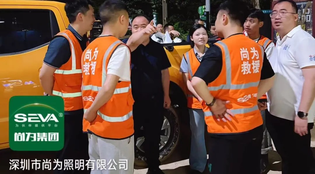 尚為照明堅(jiān)守馳援助力貴州榕江全面復(fù)水復(fù)電